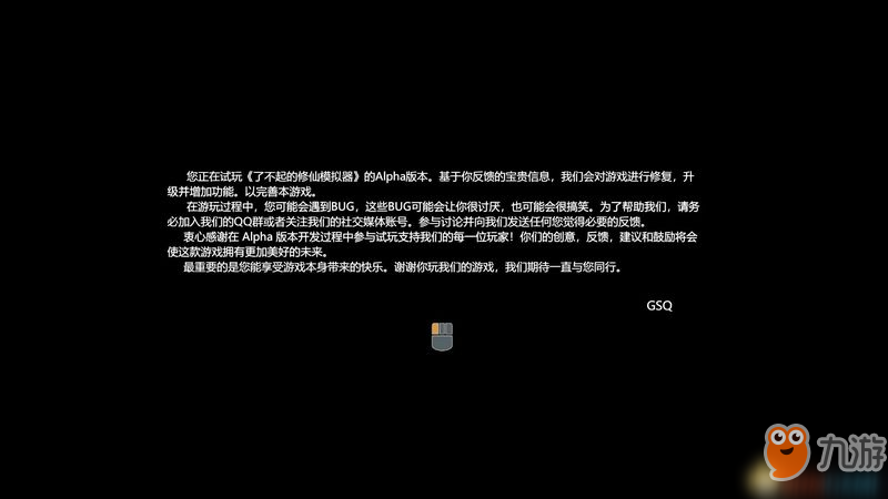 《了不起的修仙模拟器》 图文攻略 修仙经营策略入门及进阶心得指南