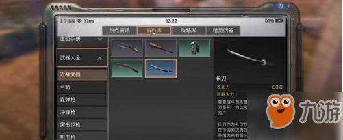 明日之后长刀怎么获得