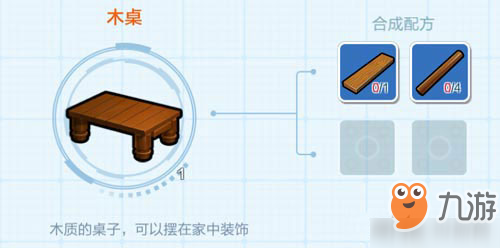 樂高無限木桌怎么做 裝飾物木桌合成方法攻略