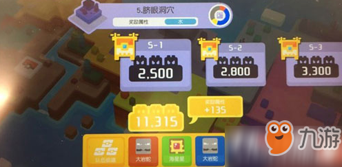 《<a id='link_pop' class='keyword-tag' href='https://www.9game.cn/bkmtxxb/'>宝可梦大探险</a>》脐眼洞穴5-1通关方法详细介绍攻略