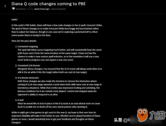 LOL皎月女神Q技能軌跡調(diào)整，同時(shí)移除RQ連招刷新機(jī)制! 游戲攻略