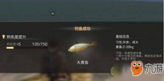 明日之后大黃魚獲得方法介紹