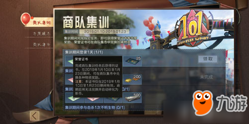 《明日之后》荣誉证书怎么得