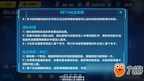 崩壞3V2.9體驗服更新速遞 團隊beta不滅之刃登場