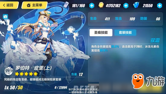 崩壞3V2.9體驗服更新速遞 團隊beta不滅之刃登場