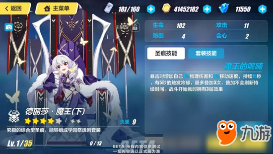 崩壞3V2.9體驗服更新速遞 團隊beta不滅之刃登場