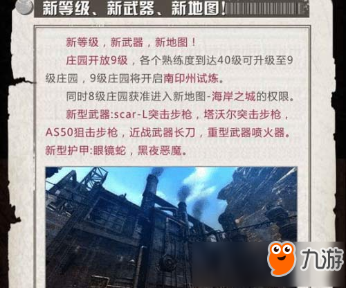 明日之后更新内容疑似流出 载具系统新地图爆料