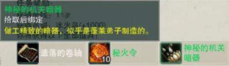 剑三冰火岛荒血路青莲狱声望任务攻略
