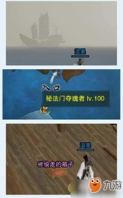 剑三冰火岛荒血路青莲狱声望任务攻略
