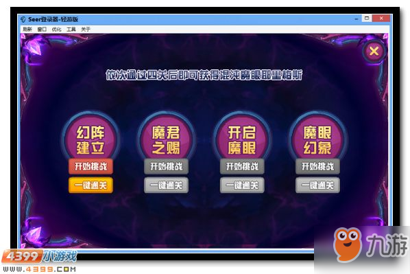 赛尔号混沌魔眼耶里梅斯怎么得 赛尔号混沌魔眼耶里梅斯在哪得 游戏攻略