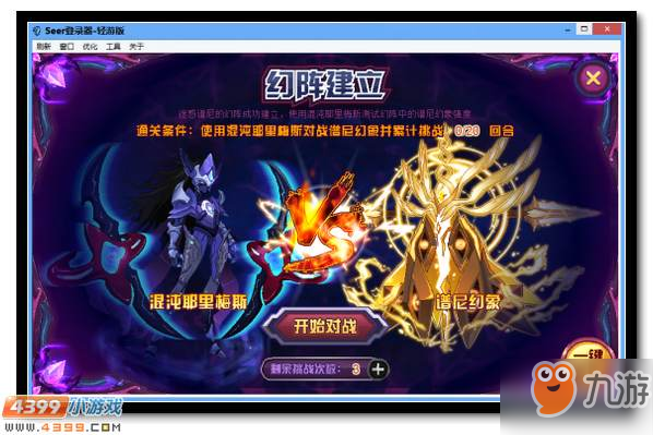 赛尔号混沌魔眼耶里梅斯怎么得 赛尔号混沌魔眼耶里梅斯在哪得 游戏攻略