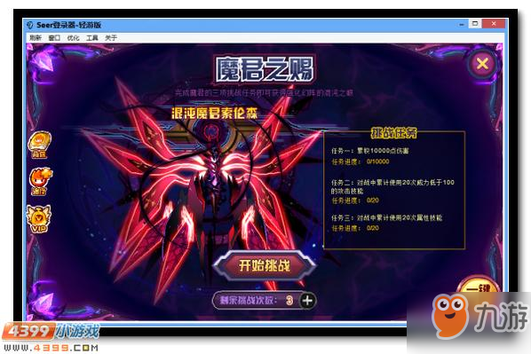 赛尔号混沌魔眼耶里梅斯怎么得 赛尔号混沌魔眼耶里梅斯在哪得 游戏攻略