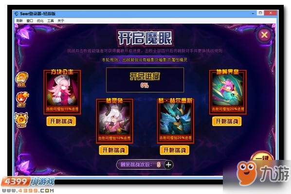 赛尔号混沌魔眼耶里梅斯怎么得 赛尔号混沌魔眼耶里梅斯在哪得 游戏攻略