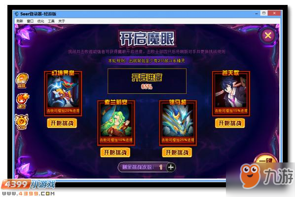 赛尔号混沌魔眼耶里梅斯怎么得 赛尔号混沌魔眼耶里梅斯在哪得 游戏攻略