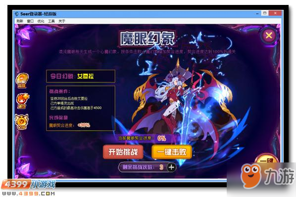 赛尔号混沌魔眼耶里梅斯怎么得 赛尔号混沌魔眼耶里梅斯在哪得 游戏攻略