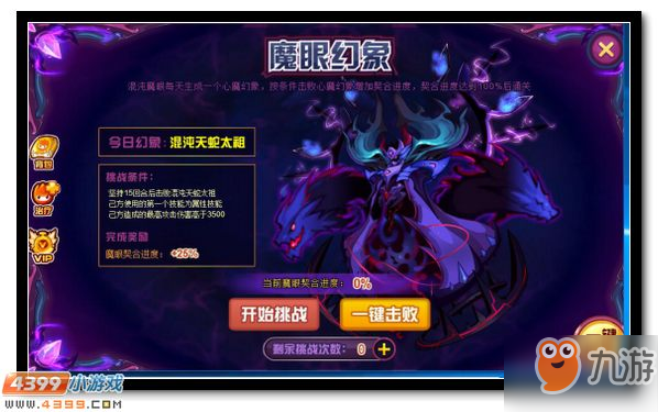 赛尔号混沌魔眼耶里梅斯怎么得 赛尔号混沌魔眼耶里梅斯在哪得 游戏攻略