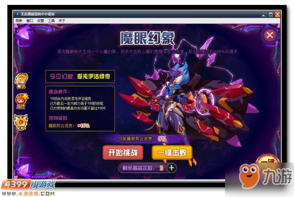 赛尔号混沌魔眼耶里梅斯怎么得 赛尔号混沌魔眼耶里梅斯在哪得 游戏攻略