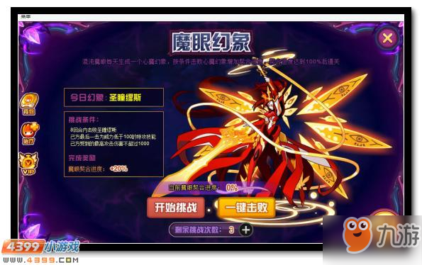 赛尔号混沌魔眼耶里梅斯怎么得 赛尔号混沌魔眼耶里梅斯在哪得 游戏攻略