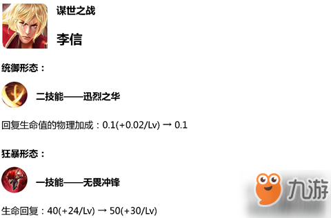 王者榮耀1月13日體驗(yàn)服停機(jī)更新公告-宮本魯班七號雙雙強(qiáng)化