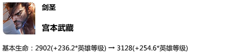 王者榮耀1月13日體驗服停機更新公告-宮本魯班七號雙雙強化