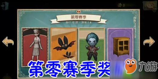 第五人格歸宿系統(tǒng)攻略