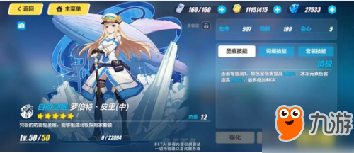 崩坏3体验服v2.9版本更新 新角色专属武器圣痕上线