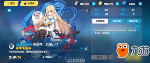 崩壞3體驗服v2.9版本更新 新角色專屬武器圣痕上線