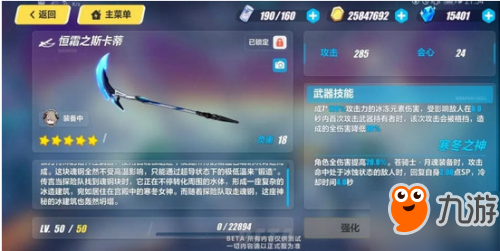 崩壞3體驗服v2.9版本更新 新角色專屬武器圣痕上線