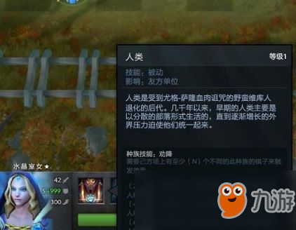 dota2自走棋法師精靈流怎么玩?自走棋法師精靈流玩法攻略