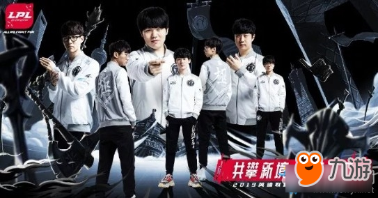 《LOL》LPL2019春季賽首日TOP vs IG首發(fā)陣容