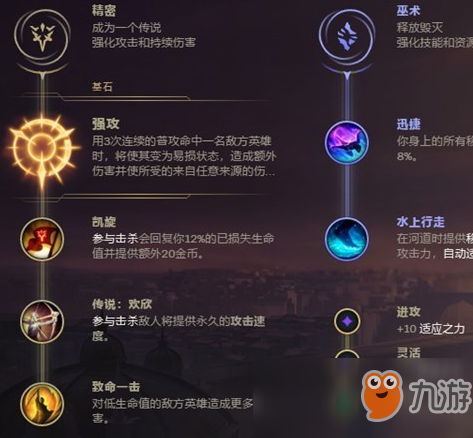 《LOL》9.1AP龍女毀滅團(tuán)戰(zhàn)攻略