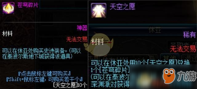 《DNF》95畢業(yè)套材料數(shù)量介紹