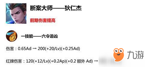 王者榮耀1月17日更新 S14賽季上線