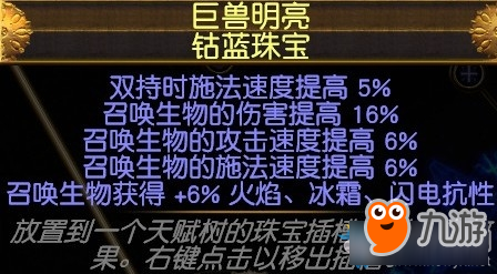 流放之路3.5魔侍BD-流放之路3.5魔侍BD好用嗎