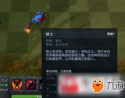 dota自走棋獵人騎士亡靈流怎么玩?獵人騎士亡靈流玩法指南