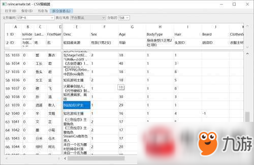 了不起的修仙模擬器配置文件修改方法心得分享