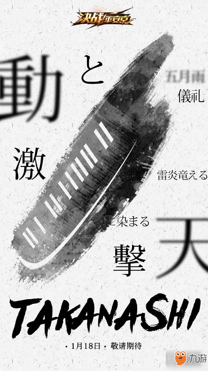 決戰(zhàn)平安京S4賽季皮膚公布！決戰(zhàn)平安京S4賽季與火影、妖尾聯(lián)動！