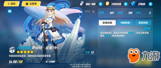 崩壞3V2.9體驗(yàn)服內(nèi)容曝光 新角色專屬武器圣痕來(lái)襲