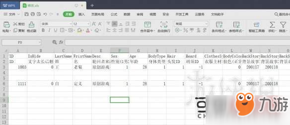 了不起的修仙模擬器專屬人物名稱怎么修改 專屬人物名稱修改方法一覽