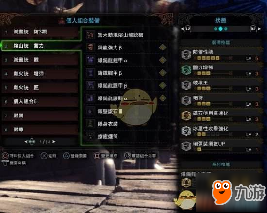 怪物獵人：世界PC5.0炮擊流銃槍開荒攻略