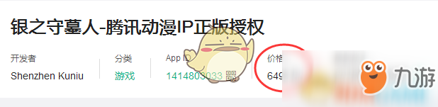 銀之守墓人手游售價(jià)6498是真的嗎？