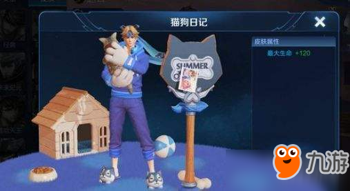 2019<a id='link_pop' class='keyword-tag' href='https://www.9game.cn/wzry/'>王者荣耀</a>情人节限定猫狗日记皮肤图鉴及售价一览
