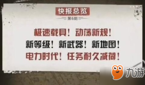 明日之后升級(jí)9級(jí)莊園要多久？ 9級(jí)莊園升級(jí)花費(fèi)時(shí)間解析