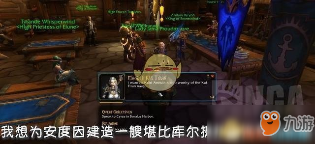 《魔兽世界》库尔提拉斯人解锁攻略