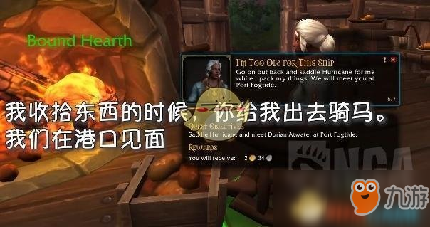 《魔兽世界》库尔提拉斯人解锁攻略