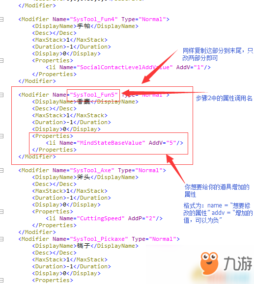 《了不起的修仙模拟器》自行添加物品教程