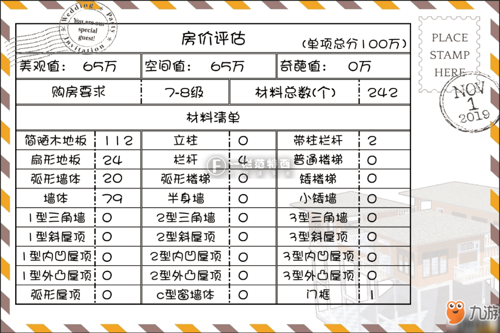 明日之后超多阳台的庄园建造 醒目的大阳台