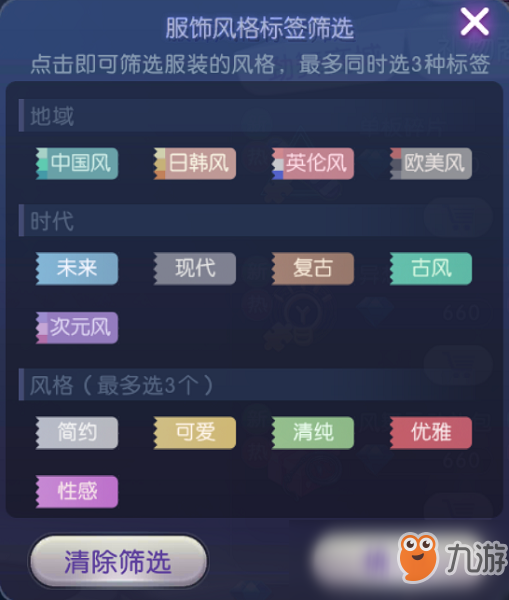 创意时装评比系统？《劲舞团》手游重磅新玩法首曝！