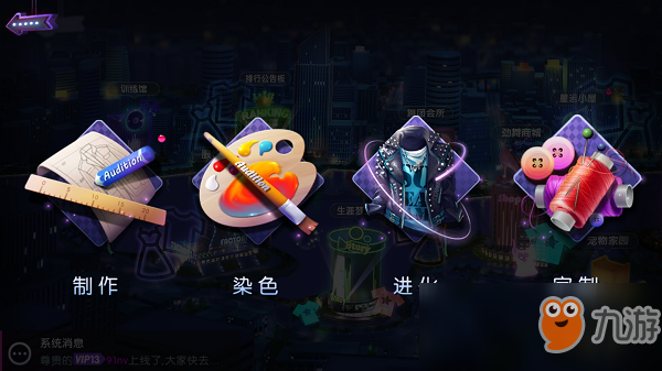 创意时装评比系统？《劲舞团》手游重磅新玩法首曝！