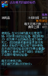 DNF如何快速升级到95级 DNF怎么迅速升到95级